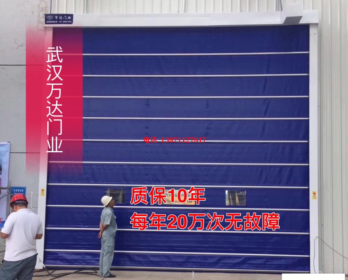 东方厂房防尘门【背带式堆积门】